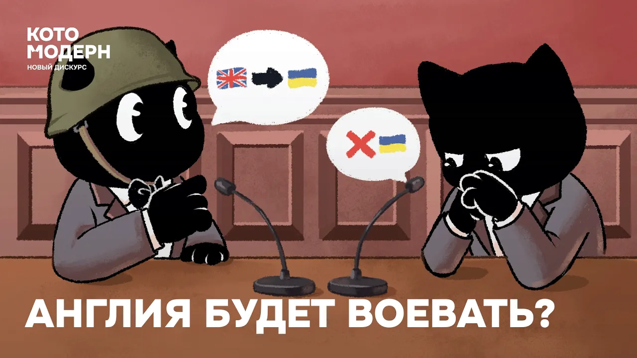 Краткий Котомодерн