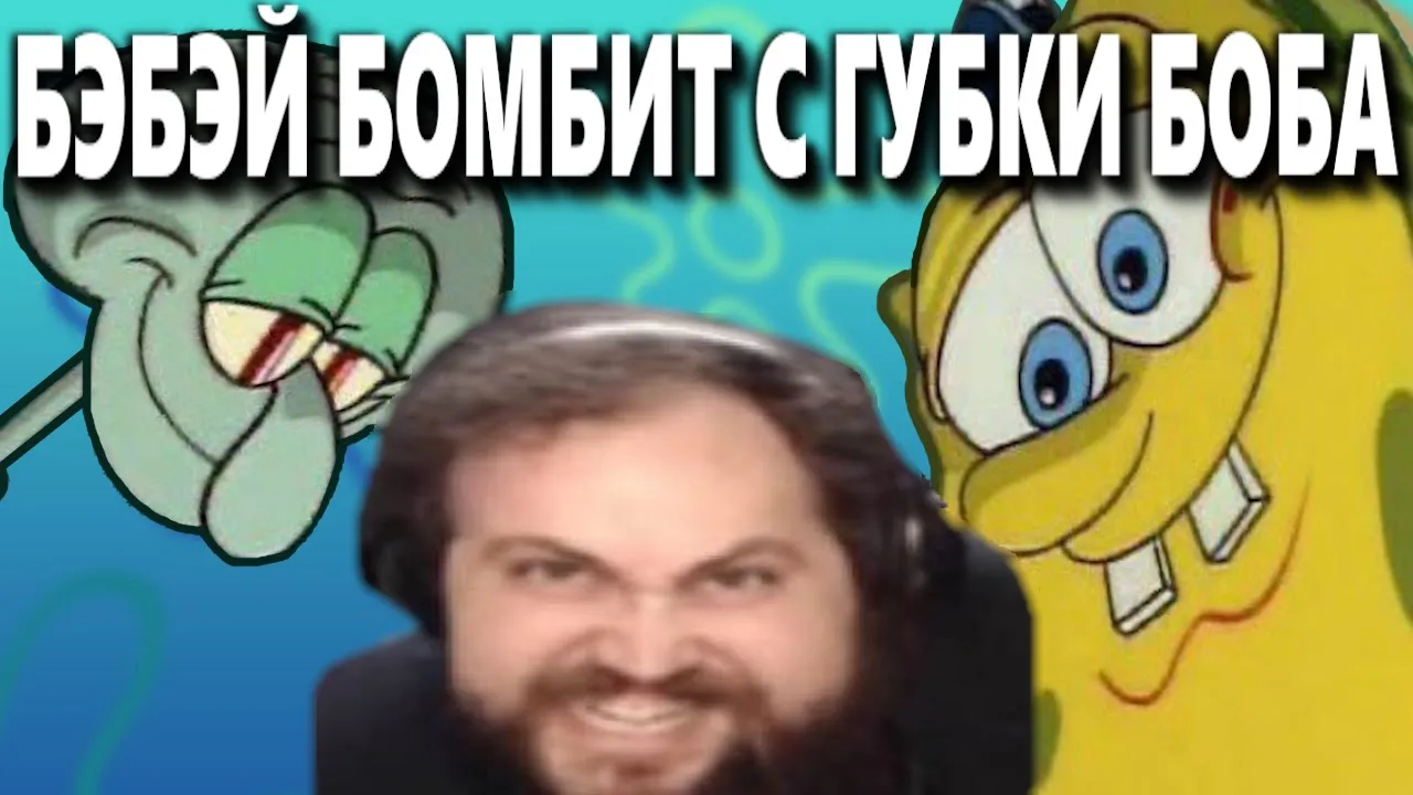 Бубсич
