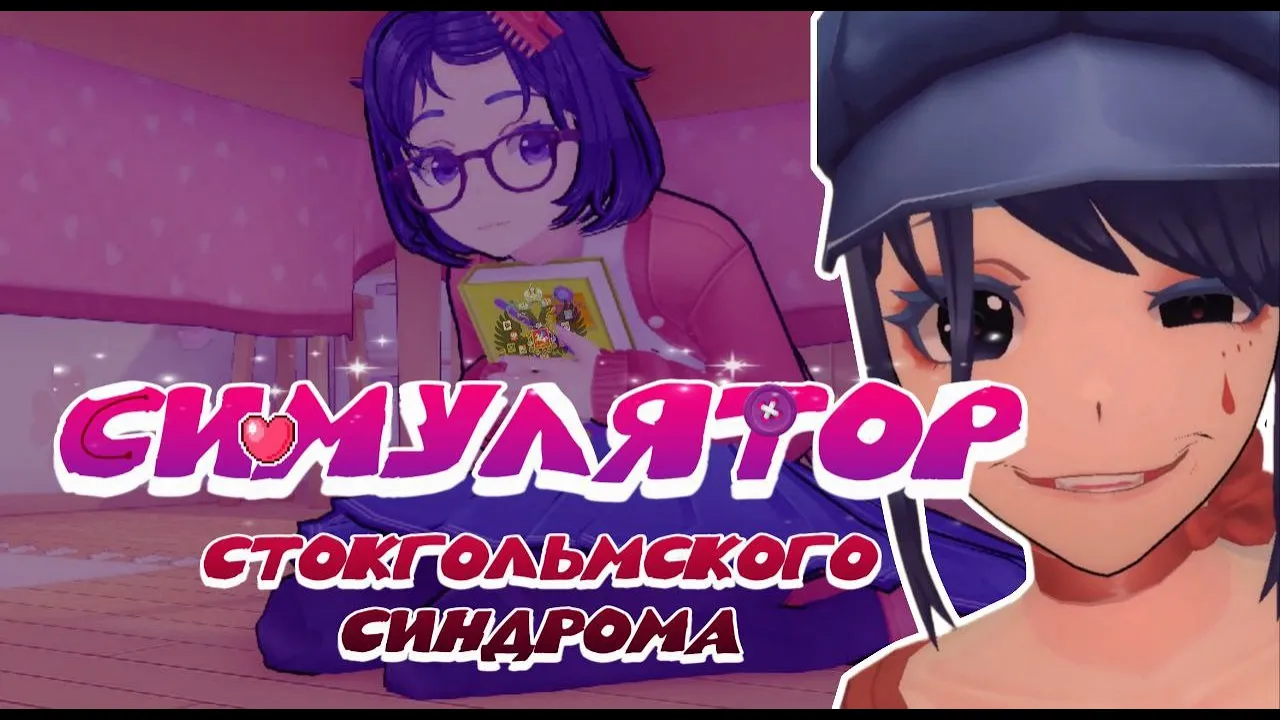 Домино