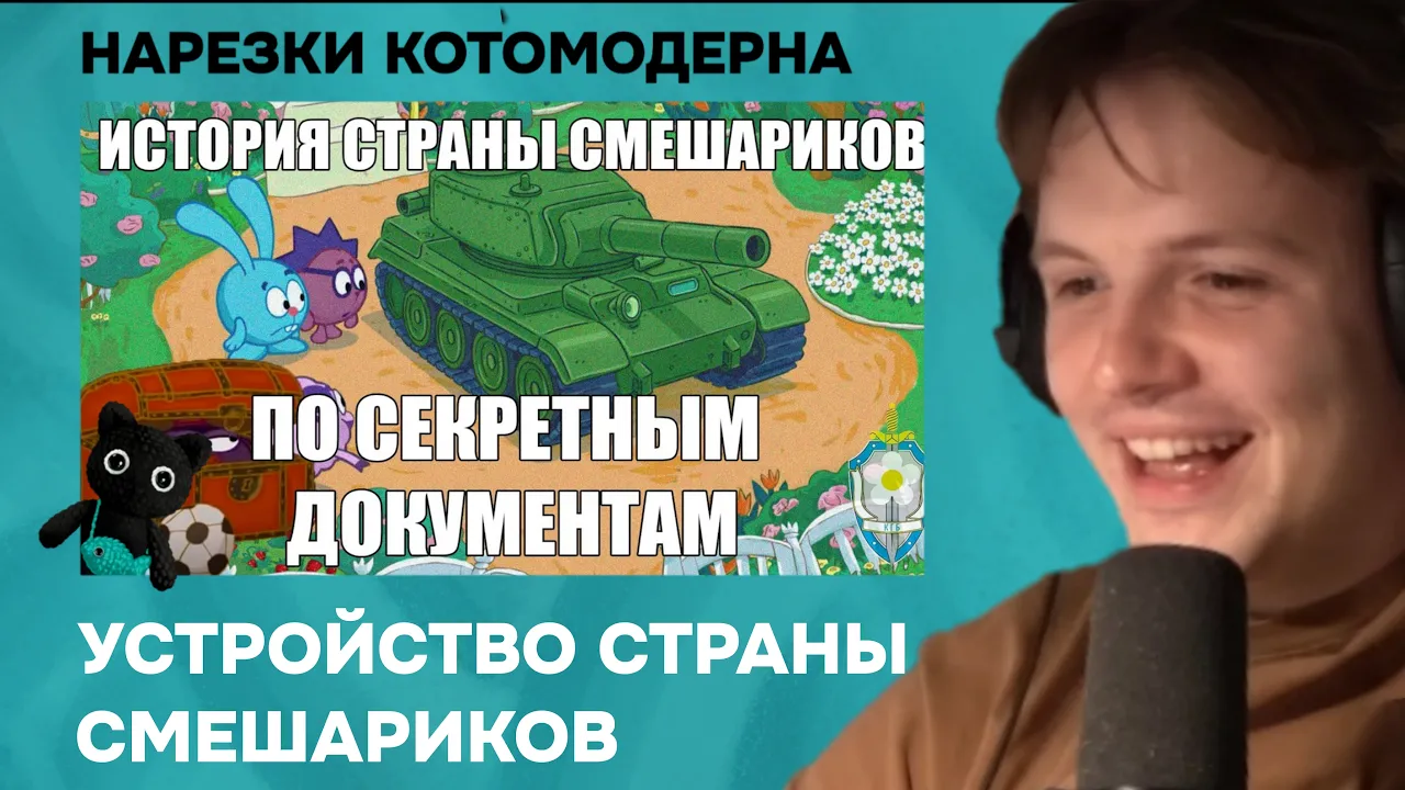 Нарезки Котомодерна 