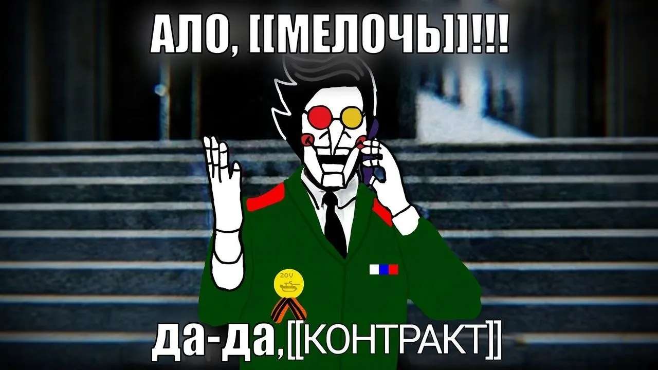 Теперь ТВОЙ шанс ПОДПИСАТЬ [[ КОНТРАКТ ]]